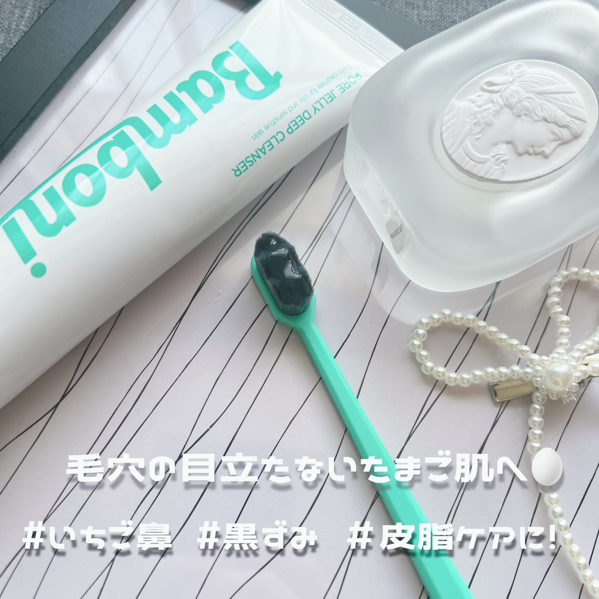 ポア ジェリー クレンザー/Bamboni/その他洗顔料を使ったクチコミ（2枚目）