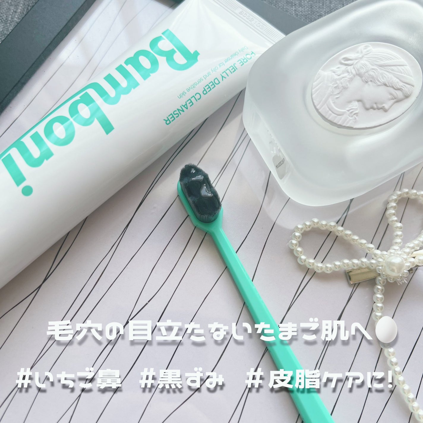 ポア ジェリー クレンザー/Bamboni/その他洗顔料を使ったクチコミ(2枚目)