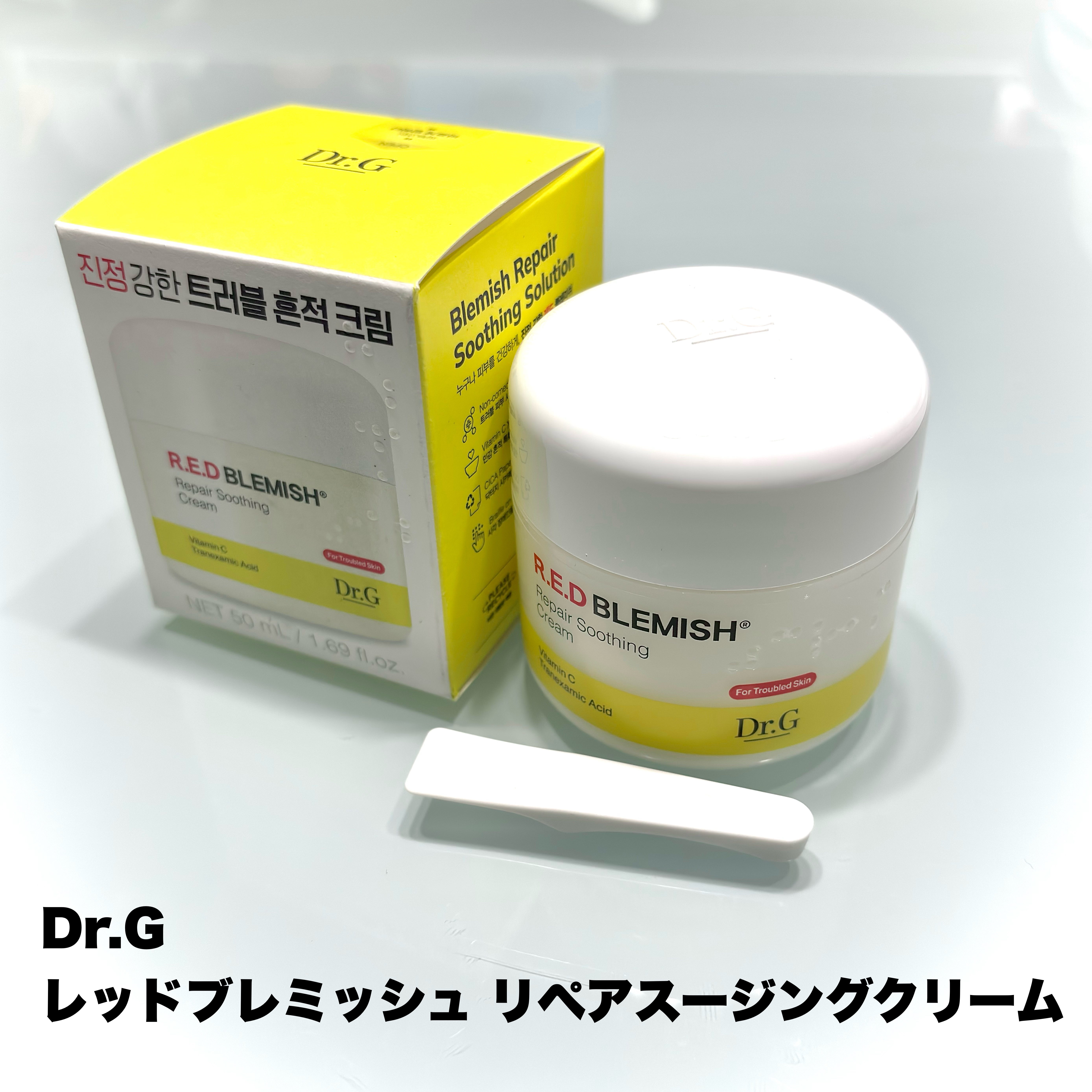 レッドブレミッシュ リペアスージングクリーム/Dr.G/フェイスクリームを使ったクチコミ（2枚目）