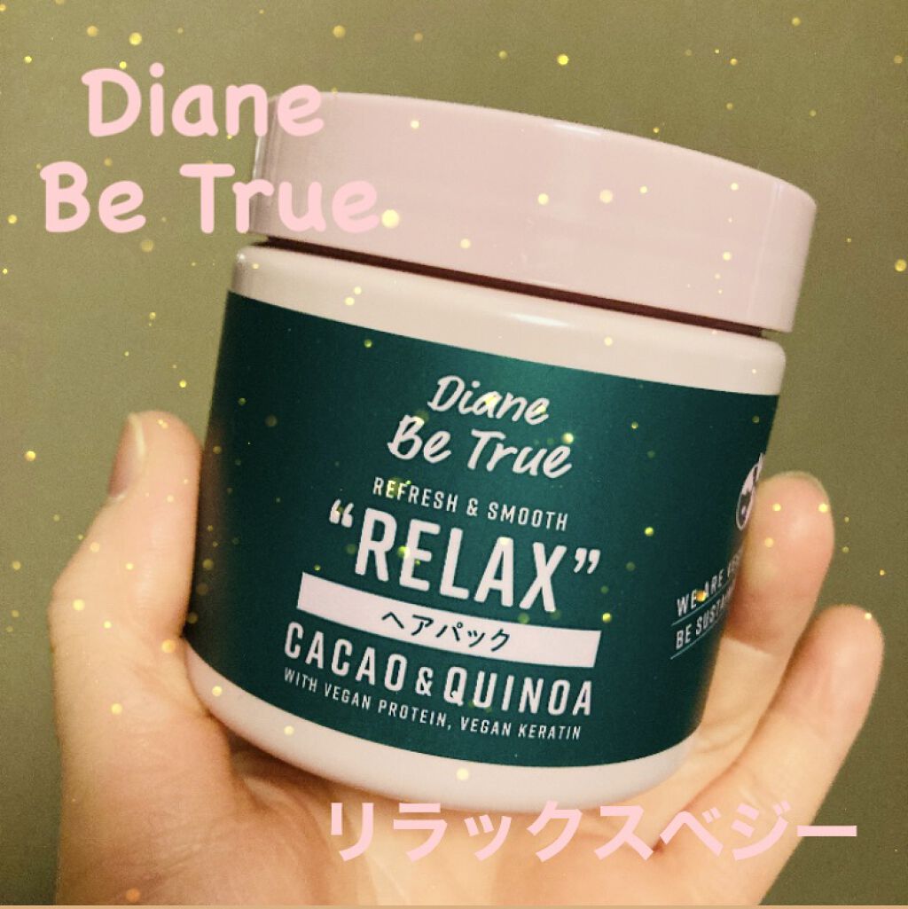 Diane Be True（ダイアンビートゥルー）/RELAX / ヘアパック/ダイアンビートゥルー/ヘアマスク・ヘアパックを使ったクチコミ（1枚目）