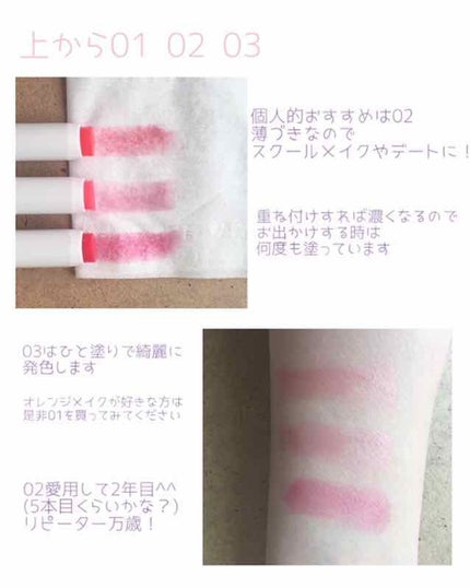 ステイオンバームルージュ/キャンメイク/口紅を使ったクチコミ(3枚目)