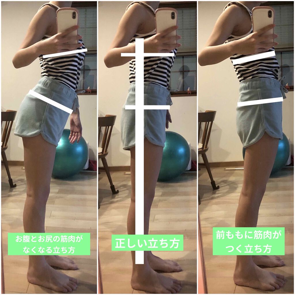 りこじろう on LIPS 「ダイエットは姿勢から😁写真もめちゃくちゃ痩せているわけじゃない..」(2枚目)