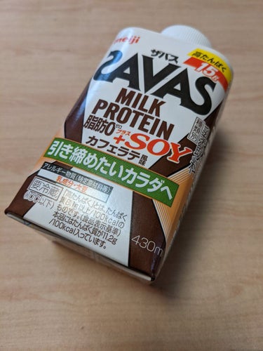 SAVAS MILK PROTEIN 脂肪0 +SOY カフェラテ風味/ザバス/ドリンクを使ったクチコミ（3枚目）