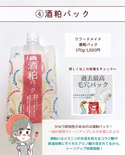 ジョレン クリーム ブリーチ/ジョレンジャパン/ムダ毛ケアを使ったクチコミ(6枚目)