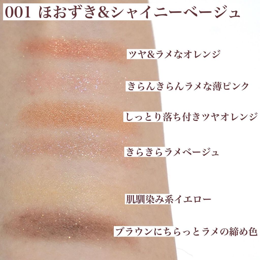 オーラクリエイション 001 ほおずき＆シャイニーベージュ/BLEND BERRY/アイシャドウパレットを使ったクチコミ（3枚目）