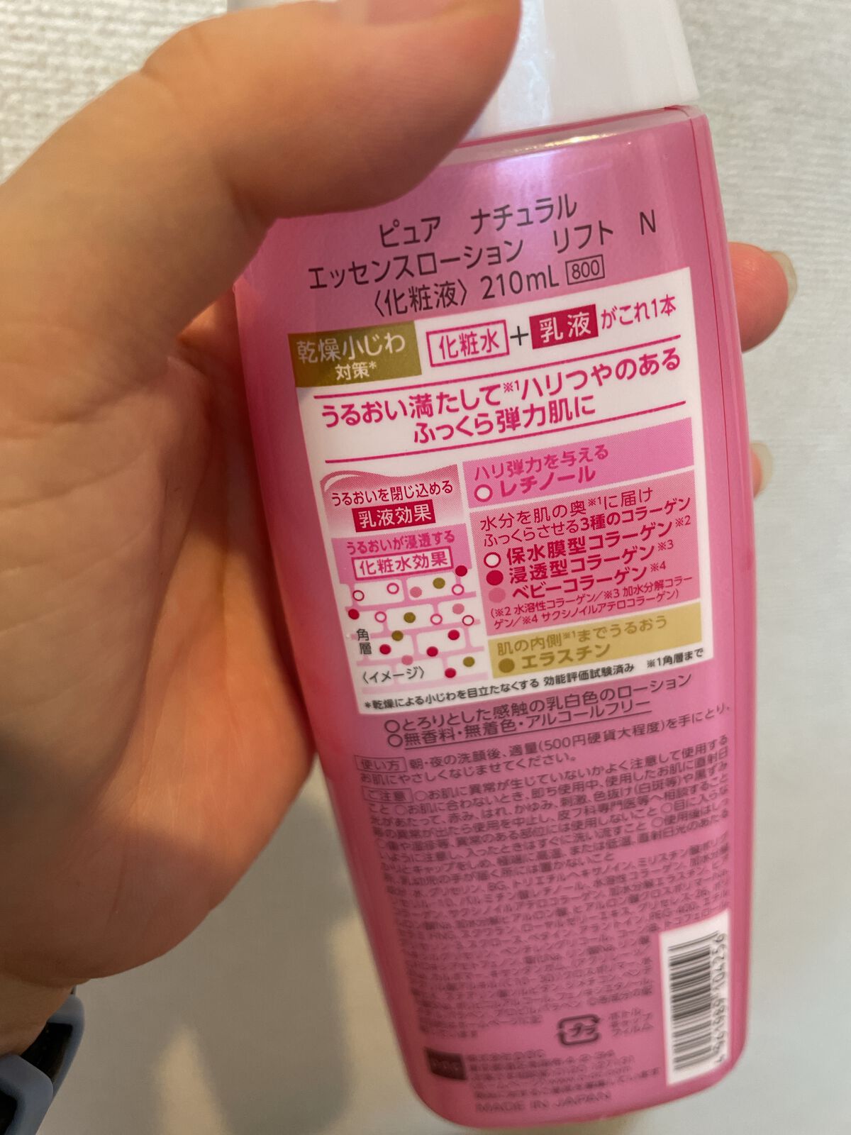 ピュア ナチュラル エッセンスローション リフト /pdc/オールインワン化粧品を使ったクチコミ(2枚目)