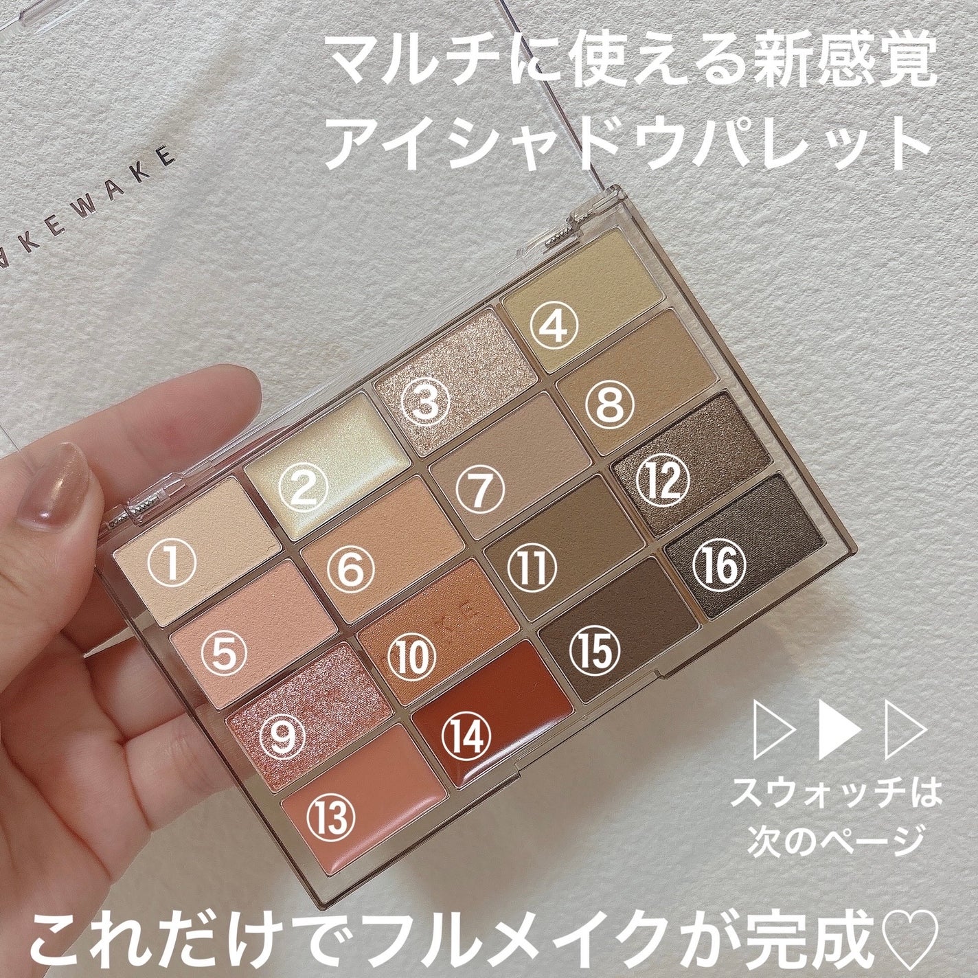 ソフトブラーリングアイパレット/wakemake/アイシャドウパレットを使ったクチコミ(2枚目)