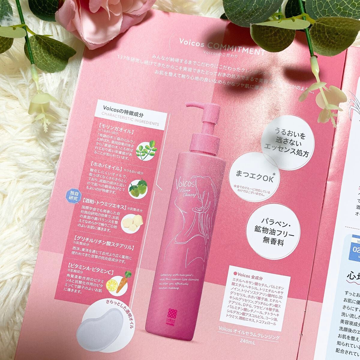オイル セラム クレンジング/Voicos/オイルクレンジングを使ったクチコミ(3枚目)