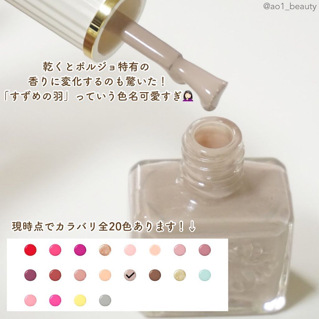 ネイルカラー/PAUL & JOE BEAUTE/マニキュアを使ったクチコミ(4枚目)