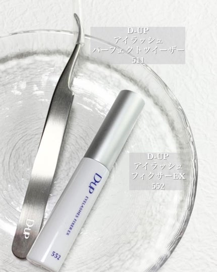 パーフェクトツイーザー/D-UP/その他化粧小物を使ったクチコミ(5枚目)
