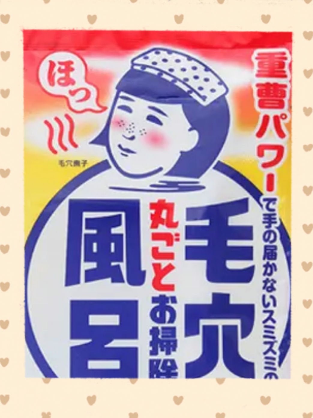 重曹つるつる風呂/毛穴撫子/炭酸系入浴剤を使ったクチコミ(1枚目)