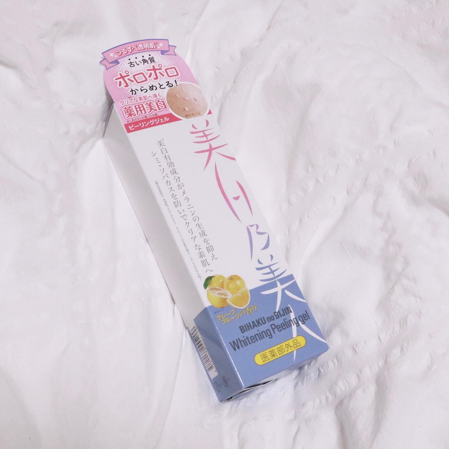 美白乃美人 ホワイトニングピーリングジェル/ブレーンコスモス/ピーリングを使ったクチコミ（2枚目）