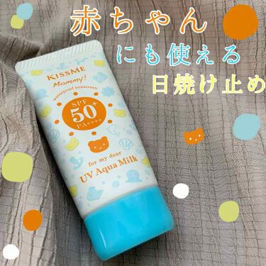 ｕｖアクアミルク マミーの口コミ 乾燥肌におすすめの日焼け止め Uvケア 赤ちゃんにも使える優し By 杏樹 アトピー肌 Lips