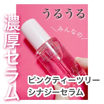 ピンクティーツリーシナジーセラム/APLIN/美容液を使ったクチコミ(1枚目)