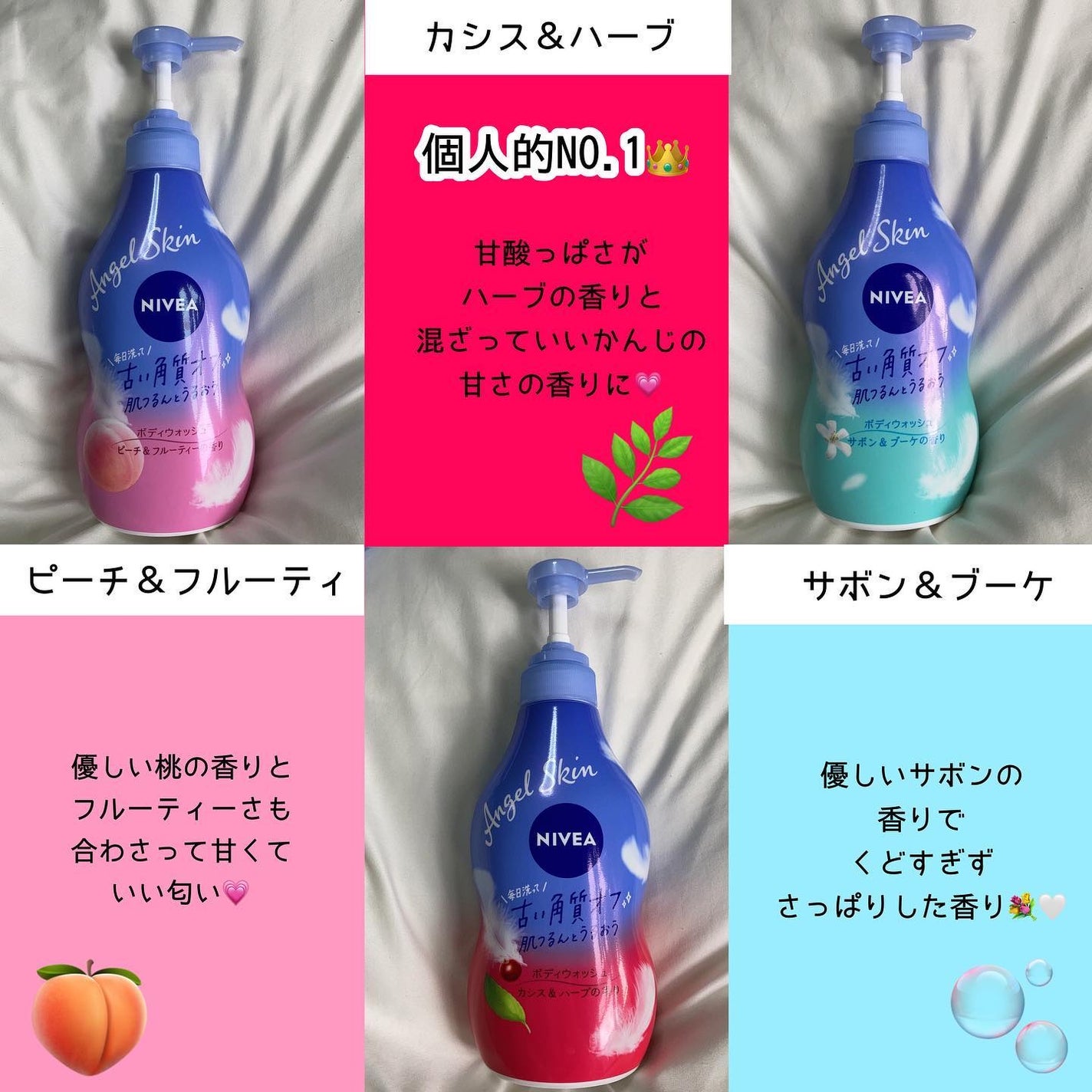 エンジェルスキン ボディウォッシュ サボン&ブーケの香り/ニベア/ボディソープを使ったクチコミ(2枚目)