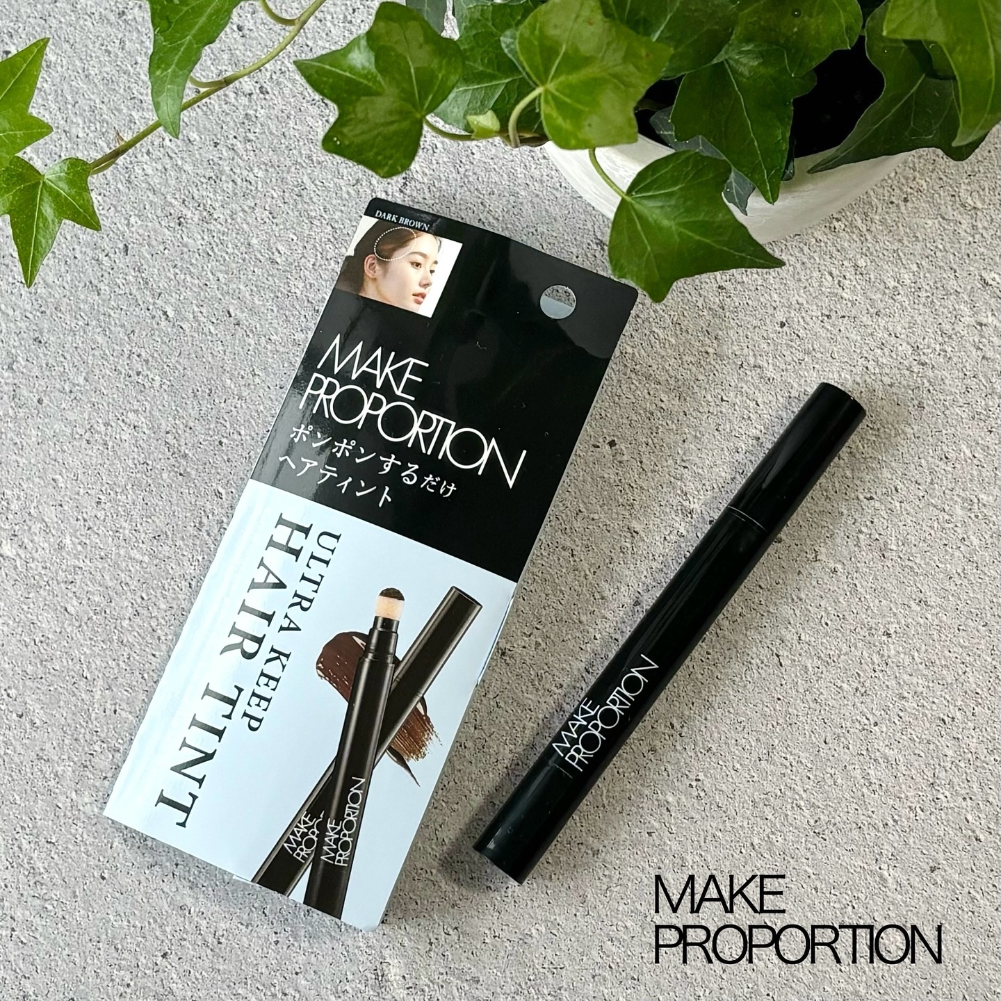 ウルトラキープヘアティント ダークブラウン/メイクプロポーション/ヘアカラーを使ったクチコミ（1枚目）