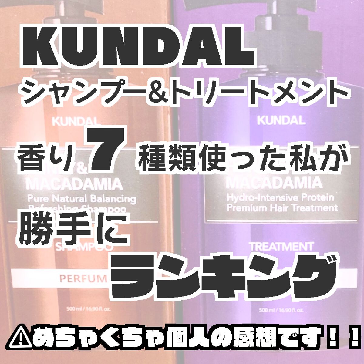 ネイチャーシャンプー 08.ファジーネーブル Fuzzy Navel/KUNDAL/市販シャンプーを使ったクチコミ（1枚目）