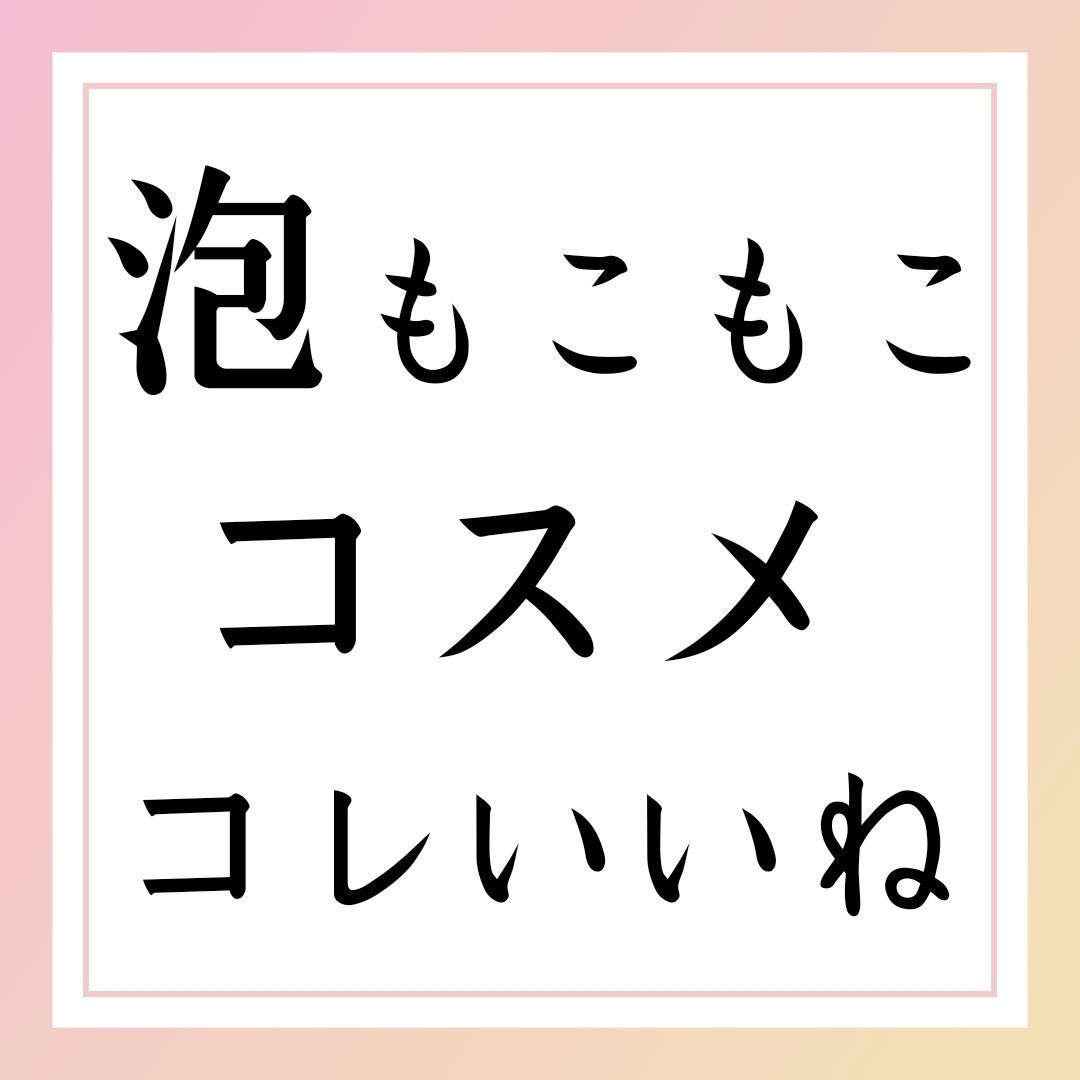 無添加生活 無添加泡の石けんボディソープ/マックス/ボディソープを使ったクチコミ（1枚目）
