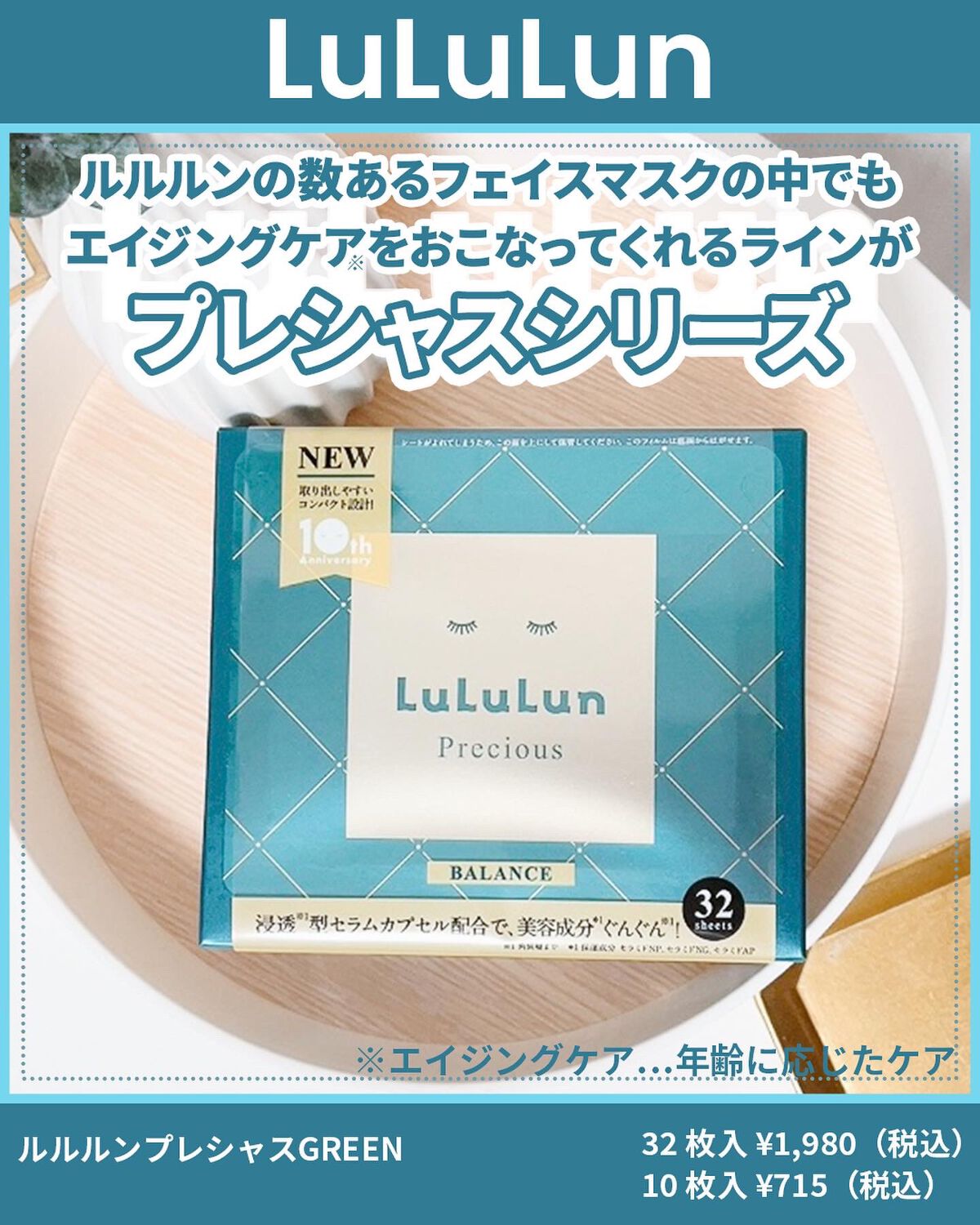 ルルルンプレシャス GREEN(バランス)【旧】/ルルルン/シートマスク・パックを使ったクチコミ（2枚目）