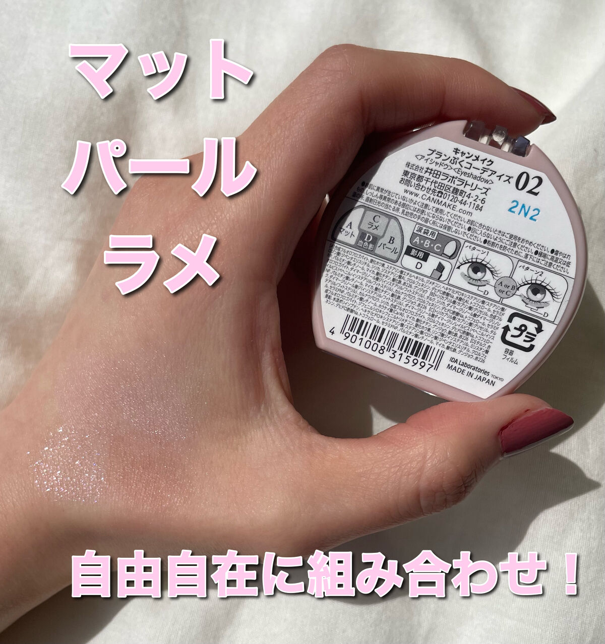 プランぷくコーデアイズ/キャンメイク/パウダーアイシャドウを使ったクチコミ（3枚目）