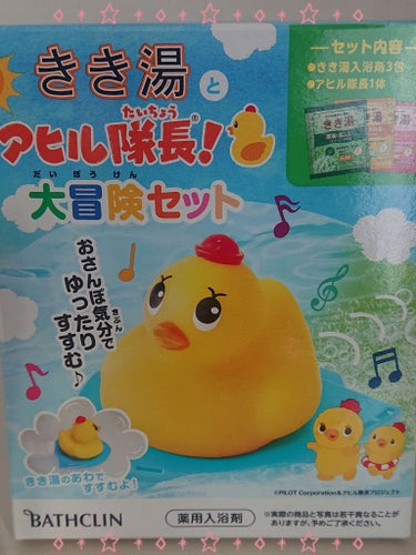 きき湯 きき湯 マグネシウム炭酸湯のクチコミ「かわいいよぅ🐤💨
ただのあひるじゃないところがいい！働いてるあひる 笑
満遍なく入浴剤を撒き散.....」（1枚目）