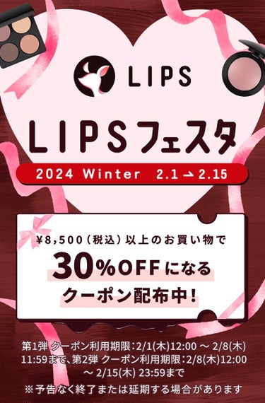 

#リップスフェスタ購入品 第3弾〜🍒

ずっとこの時期を待って何買おうか悩みまくって、
段々と購入金額が増えている、、、🥹

まだ届いて無いから早く使いたいな🥰