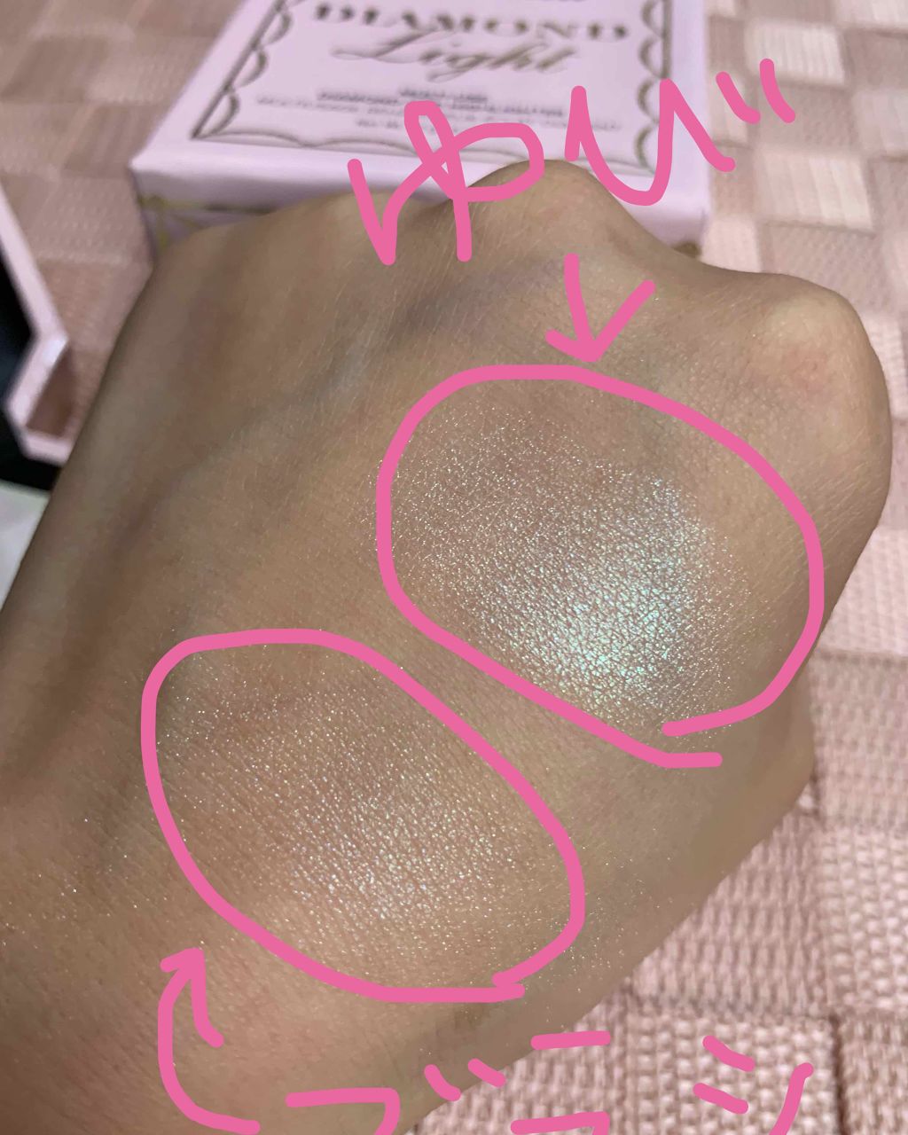 ダイヤモンドライト マルチユース ハイライター/Too Faced/パウダーハイライトを使ったクチコミ(3枚目)