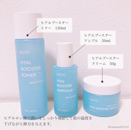 *えむさん🐑* on LIPS 「【ナシフィックのヒアルブースターライン💎】▶︎NACIFICヒ..」(4枚目)