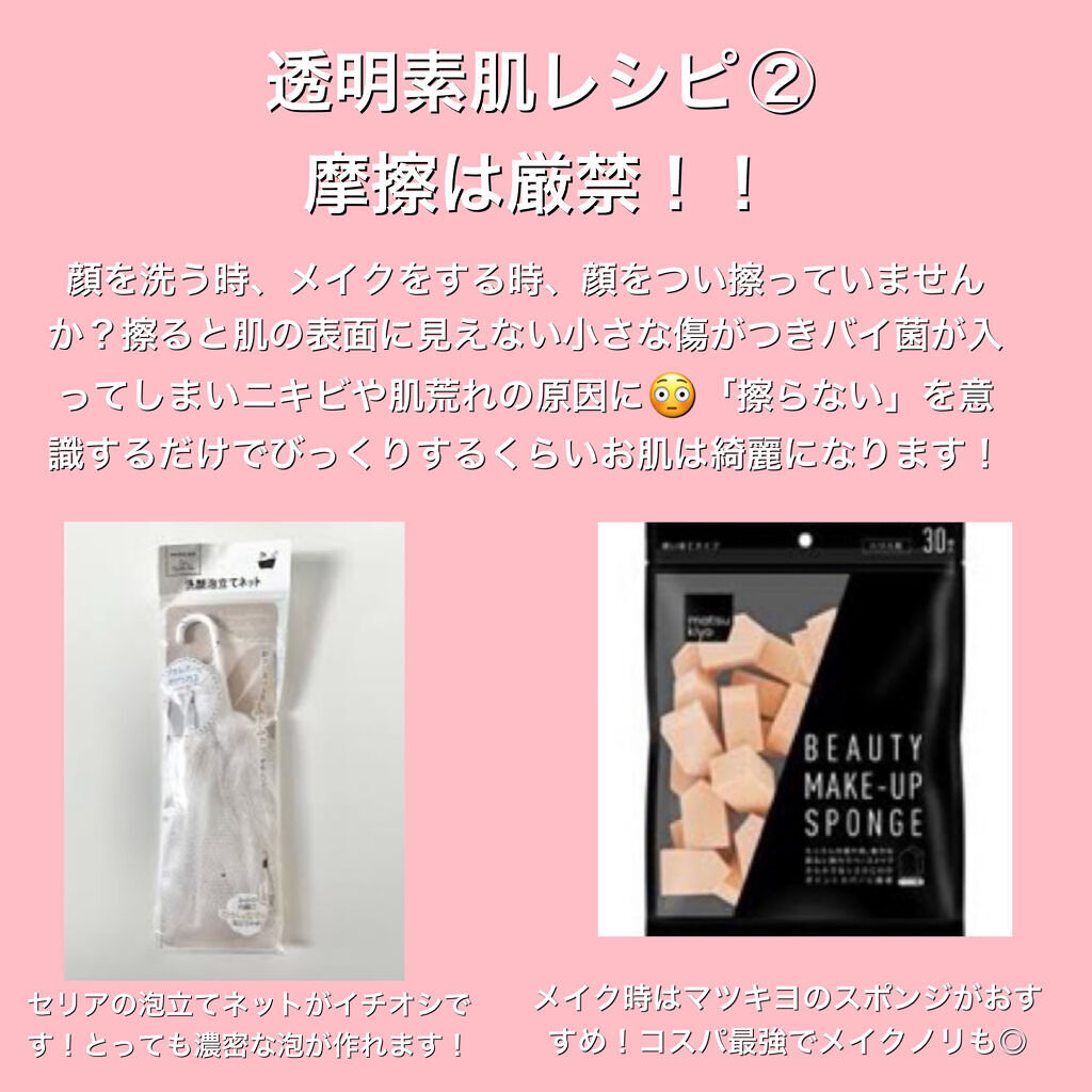 matsukiyo メイクアップスポンジ ハウス型/matsukiyo/パフ・スポンジを使ったクチコミ（3枚目）