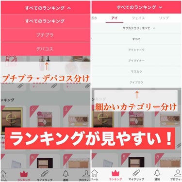 【初雑談】
ランキングが見やすくなった😳💗

アプデしたら
ランキングの表示のされ方が変わった((∩´︶`∩))
一時期カテゴリー分けが大雑把になって
残念だな〜見づらいな〜と思っていたら…!!!!

