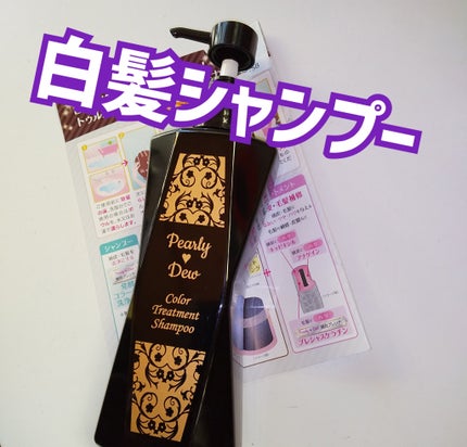 試してみた】白髪カモフラージュヘアカラーハリコシ 試してみた】白髪カモフラージュヘアカラーハリコシ