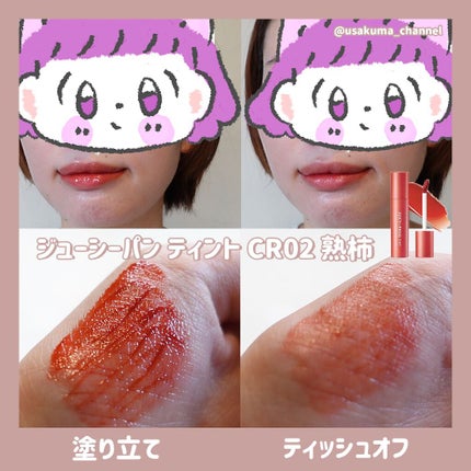 ジューシーパン ムースティント/A’pieu/リップティントを使ったクチコミ(2枚目)