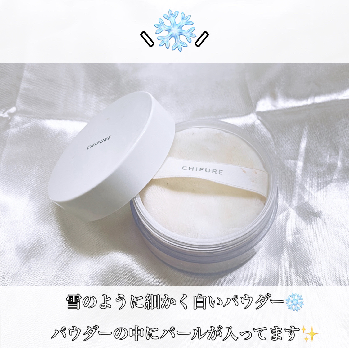 ルース パウダー/ちふれ/ルースパウダーを使ったクチコミ（3枚目）