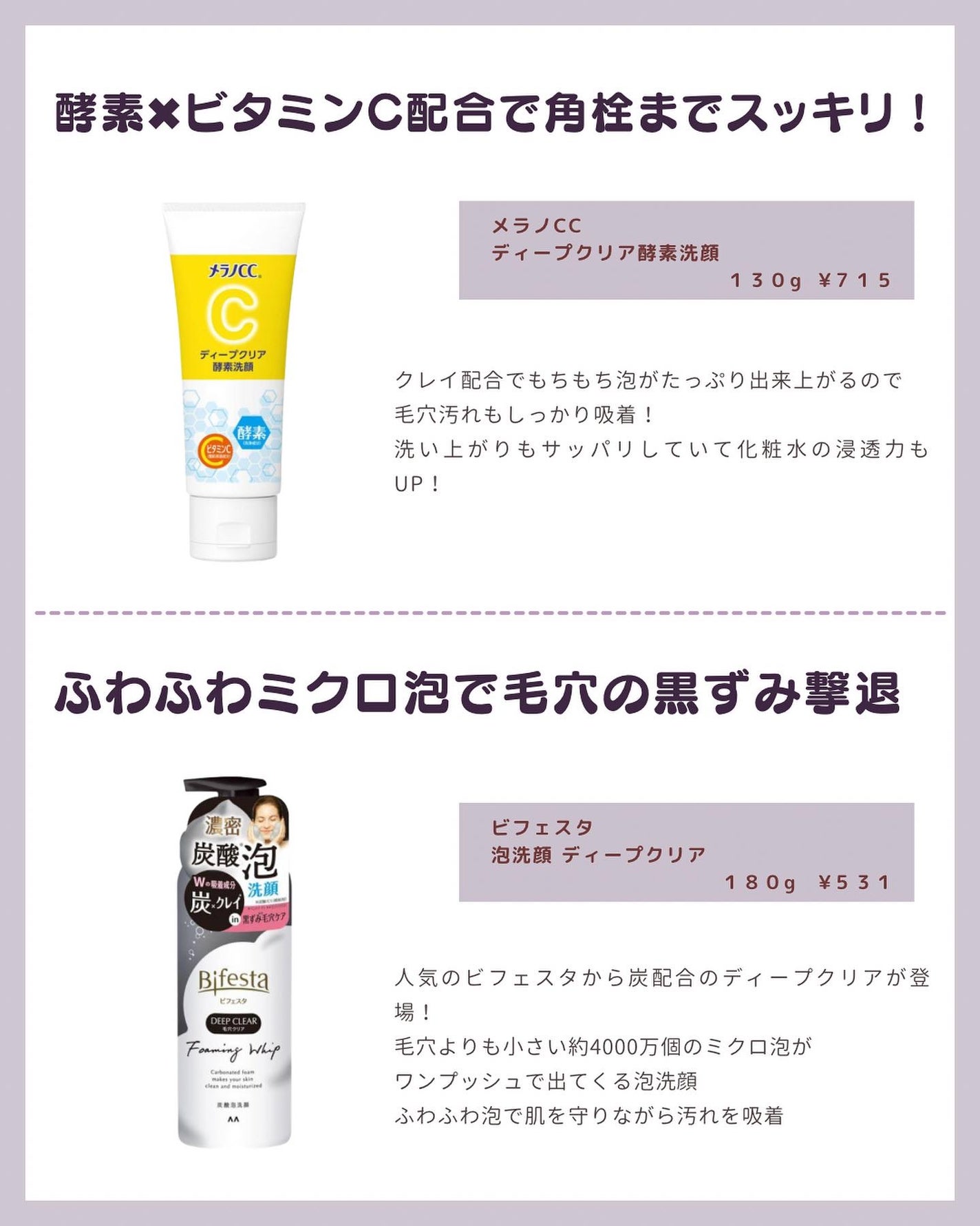 masahi on LIPS 「ぜんぶ1000円以下で手に入る!毛穴ケア洗顔5選☆こんばんは✨..」(4枚目)