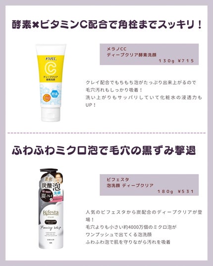 masahi on LIPS 「ぜんぶ1000円以下で手に入る!毛穴ケア洗顔5選☆こんばんは✨..」(4枚目)