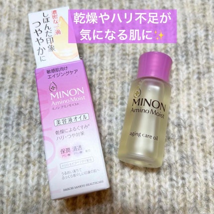 ミノン アミノモイスト エイジングケア オイル/ミノン/フェイスオイルを使ったクチコミ(1枚目)