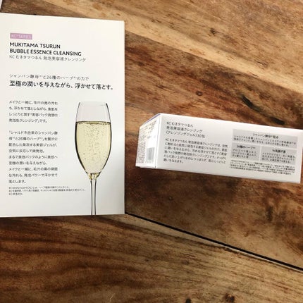 KC むきタマつるん 発泡美容液クレンジング/ハーブ健康本舗/クレンジングジェルを使ったクチコミ(2枚目)