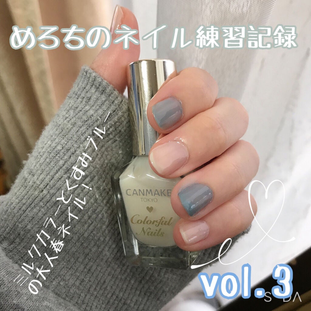 カラフルネイルズ/キャンメイク/マニキュアを使ったクチコミ(1枚目)