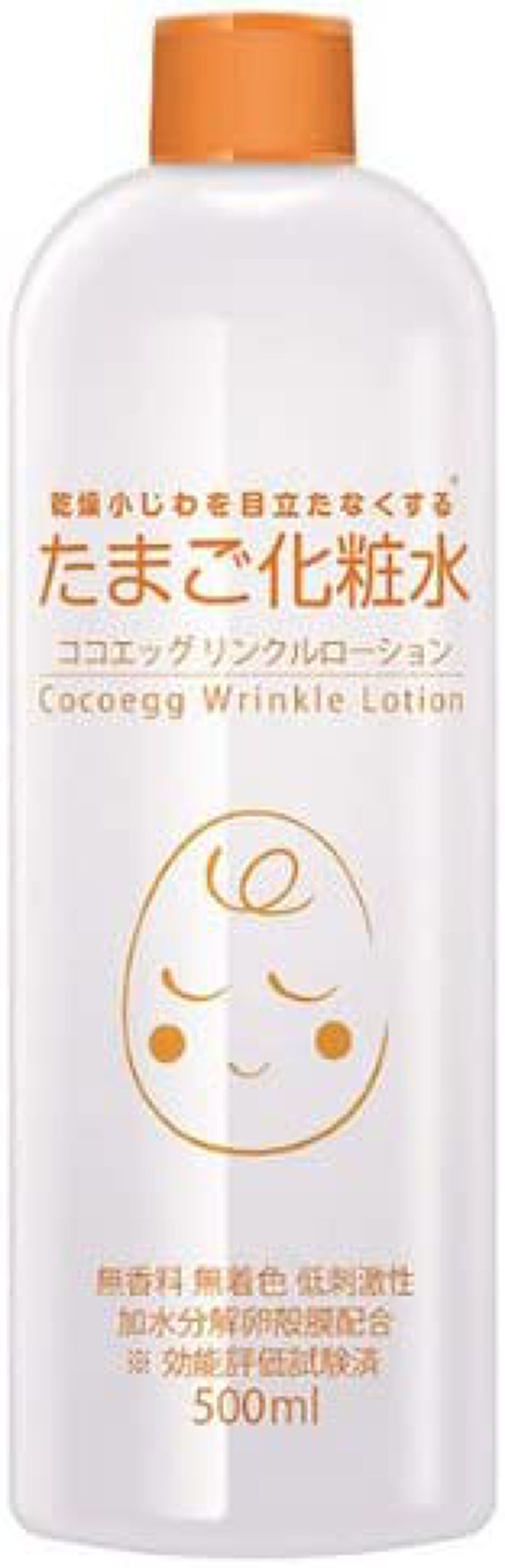 たまご化粧水 500ml【旧】