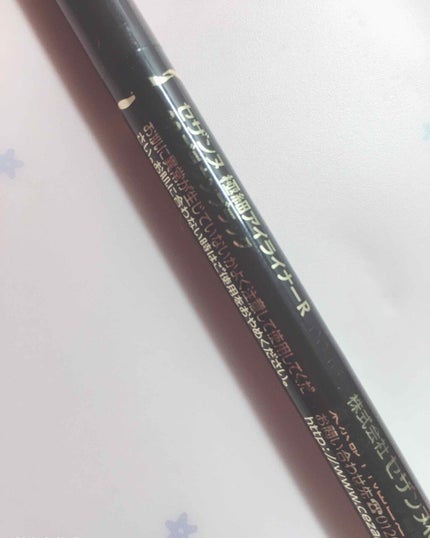 極細 アイライナーR/CEZANNE/リキッドアイライナーを使ったクチコミ(2枚目)