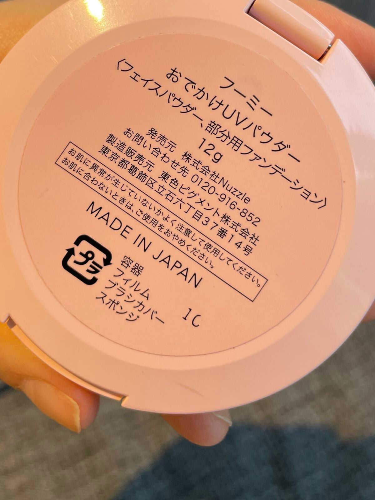 おでかけUVパウダー/WHOMEE/プレストパウダーを使ったクチコミ(2枚目)