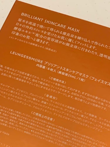 LEUNGESSMORE ブリリアントスキンケアマスクのクチコミ「twitterで知って楽天市場で買いました。
エルメスカラーなオレンジ色が目を惹きました。
箱.....」（3枚目）