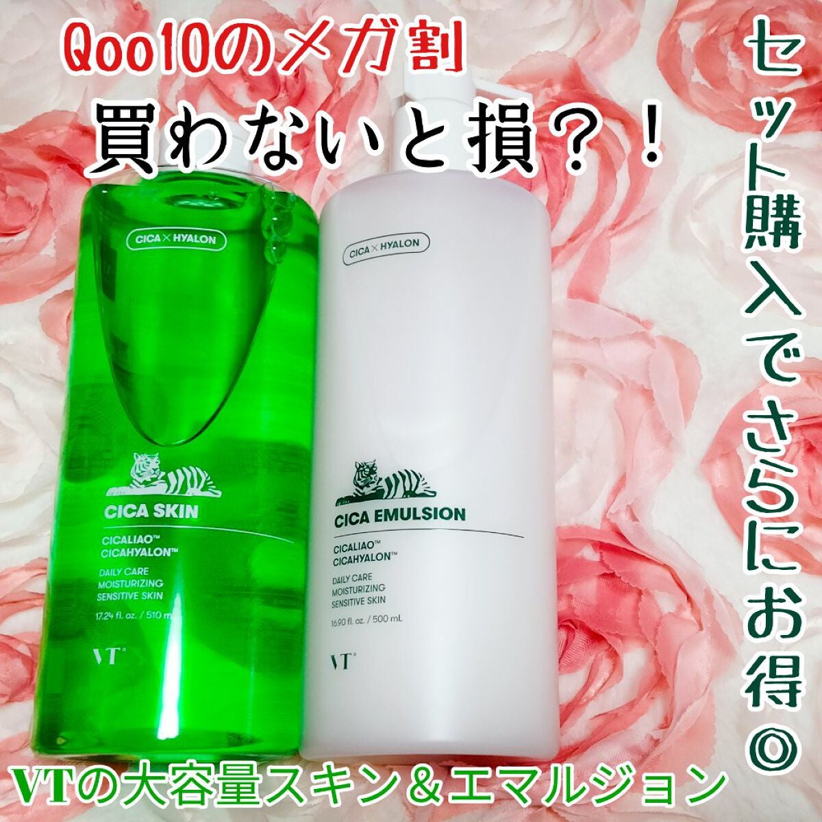 CICA スキン/VT/化粧水を使ったクチコミ(1枚目)