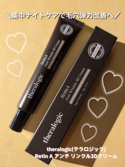 Retin A アンチ リンクル3Dクリーム/theralogic/フェイスクリームを使ったクチコミ(7枚目)