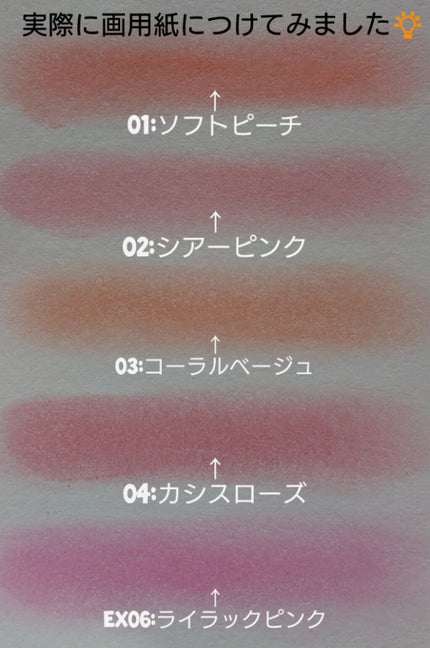 スマイルアップチークスN/コフレドール/パウダーチークを使ったクチコミ(4枚目)