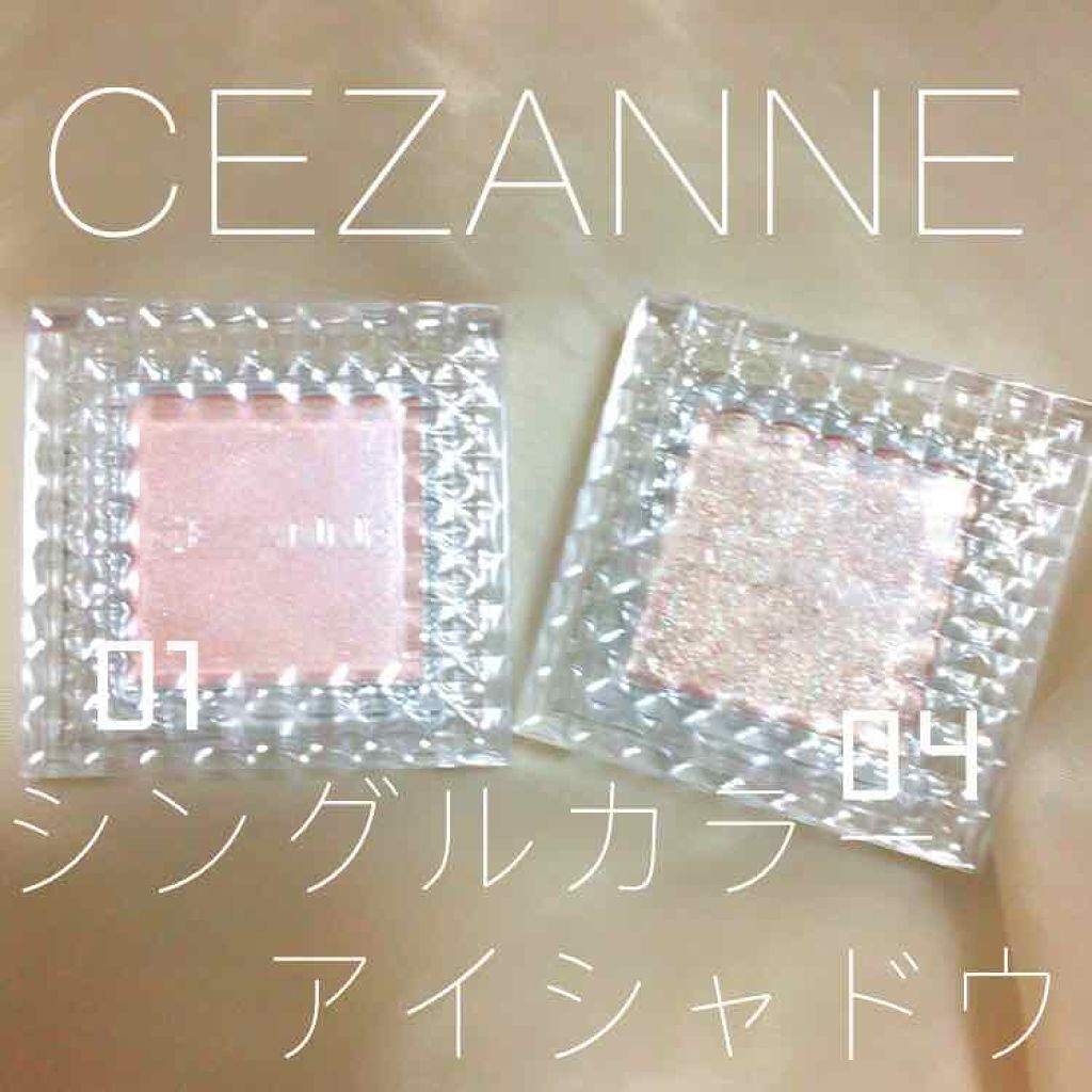 シングルカラーアイシャドウ/CEZANNE/単色アイシャドウを使ったクチコミ(1枚目)
