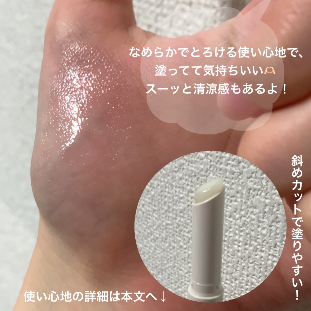 トリートメントリップバーム/CEZANNE/口紅・グロス・リップライナー・リップケアを使ったクチコミ(3枚目)