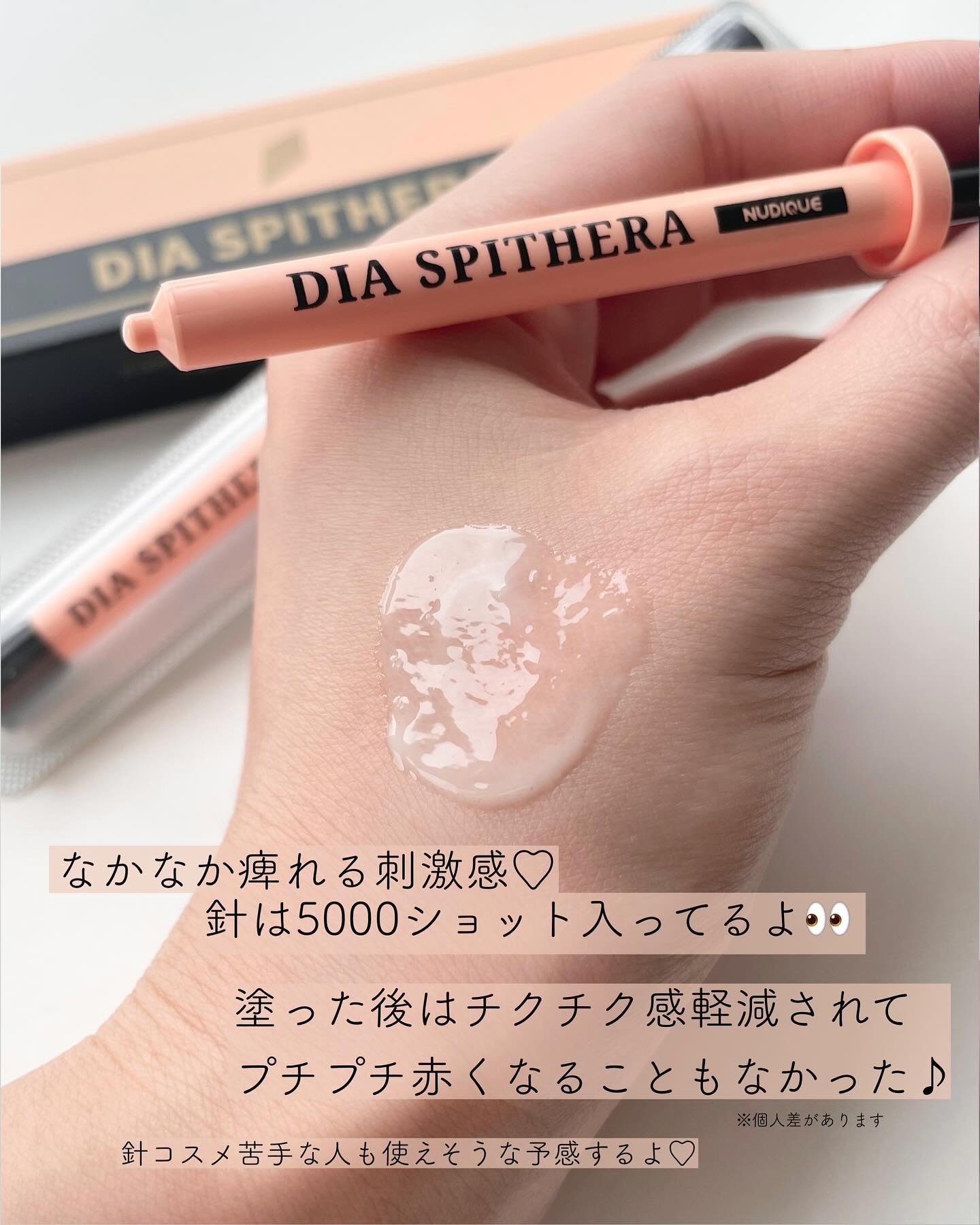 ダイヤスピキュール/NUDIQUE/美容液を使ったクチコミ（3枚目）