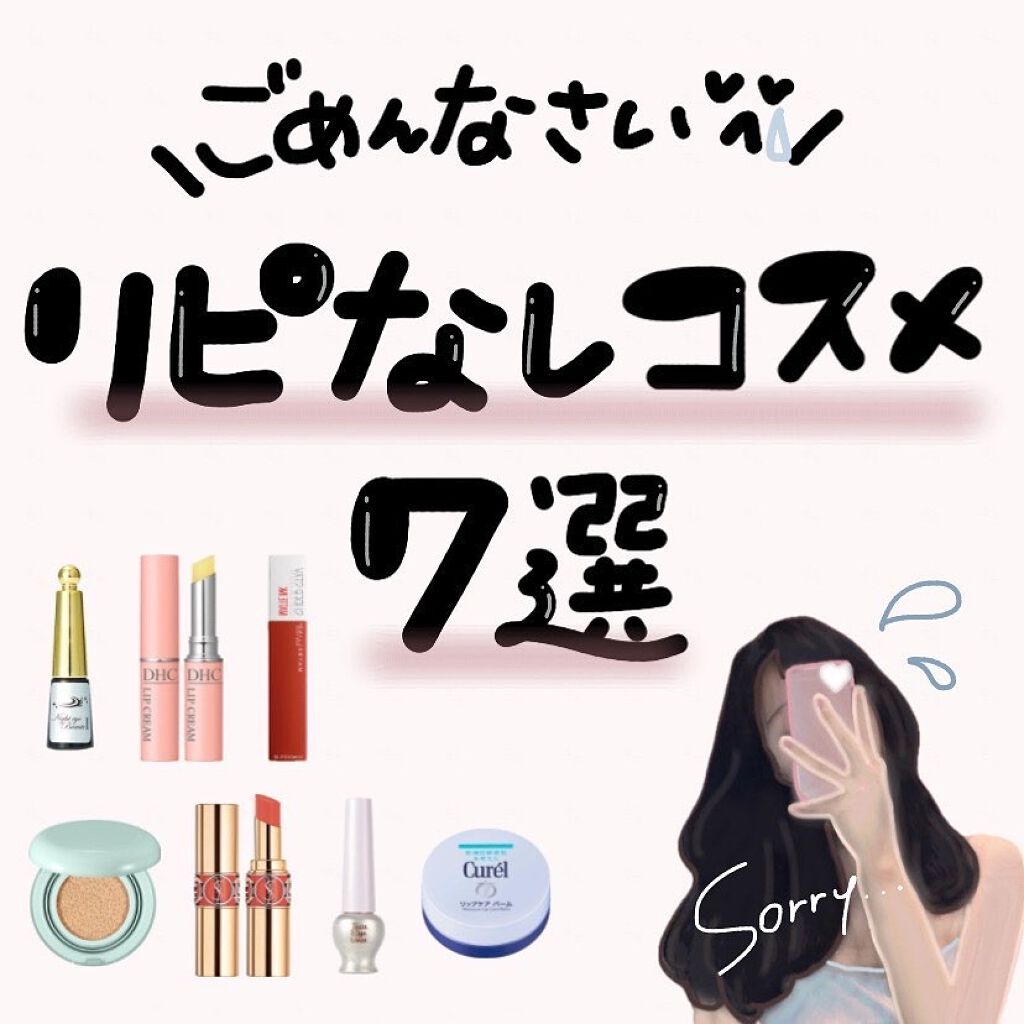 DHC 薬用リップクリーム/DHC/リップクリームを使ったクチコミ（1枚目）