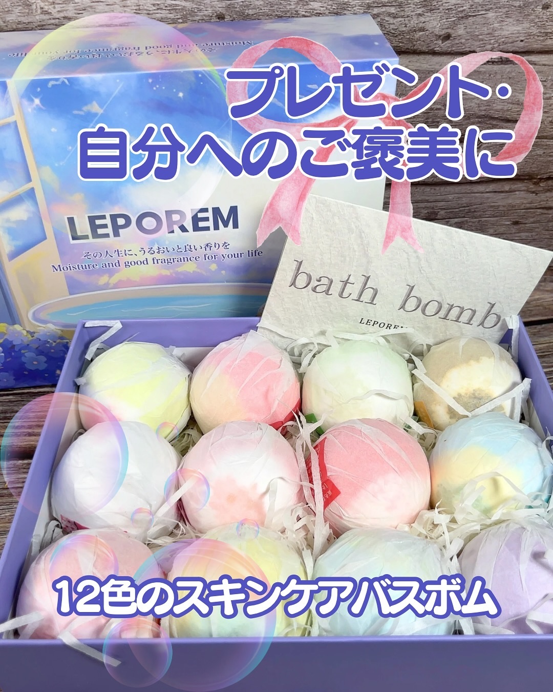 バスボブ/LEPOREM/その他を使ったクチコミ（1枚目）